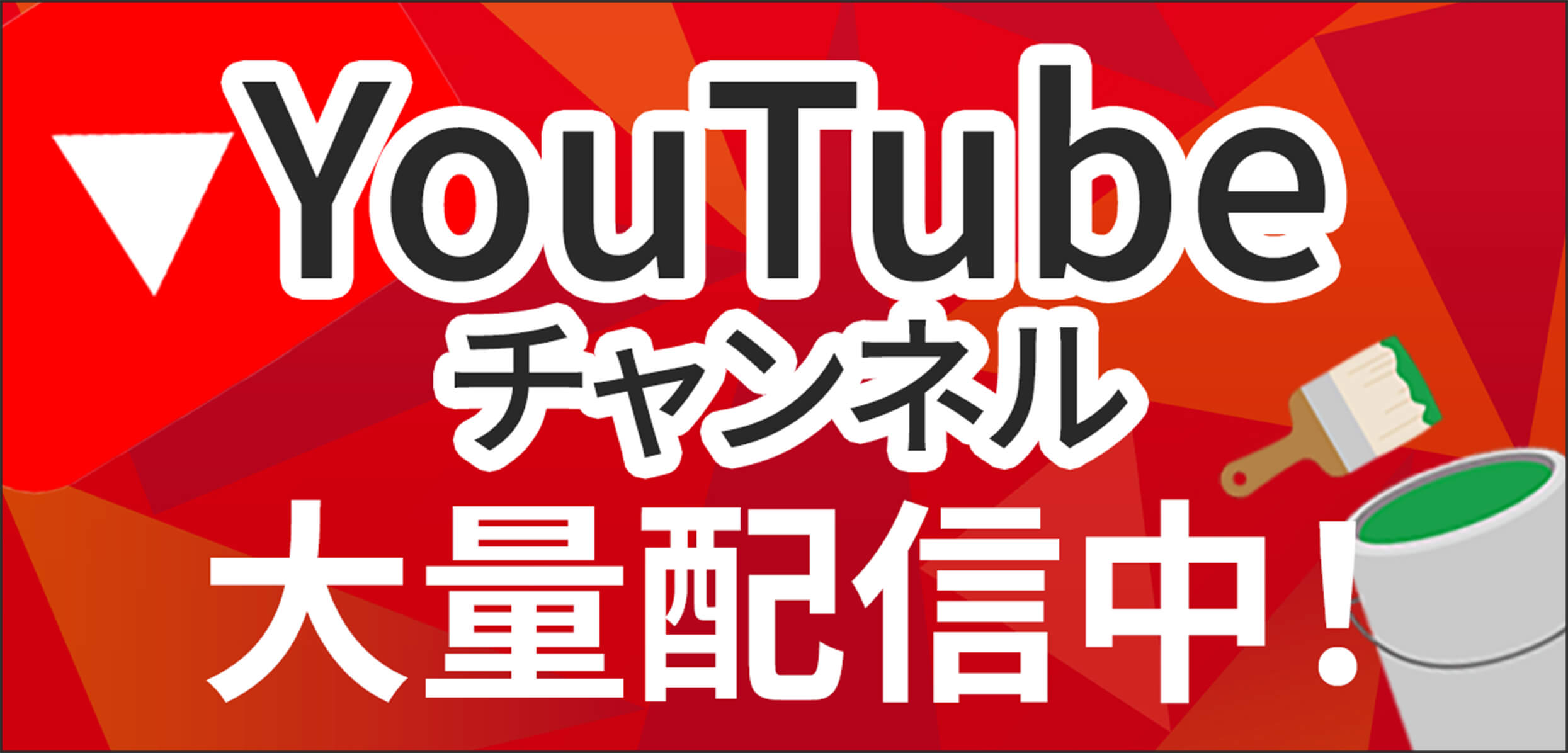 テンプレ